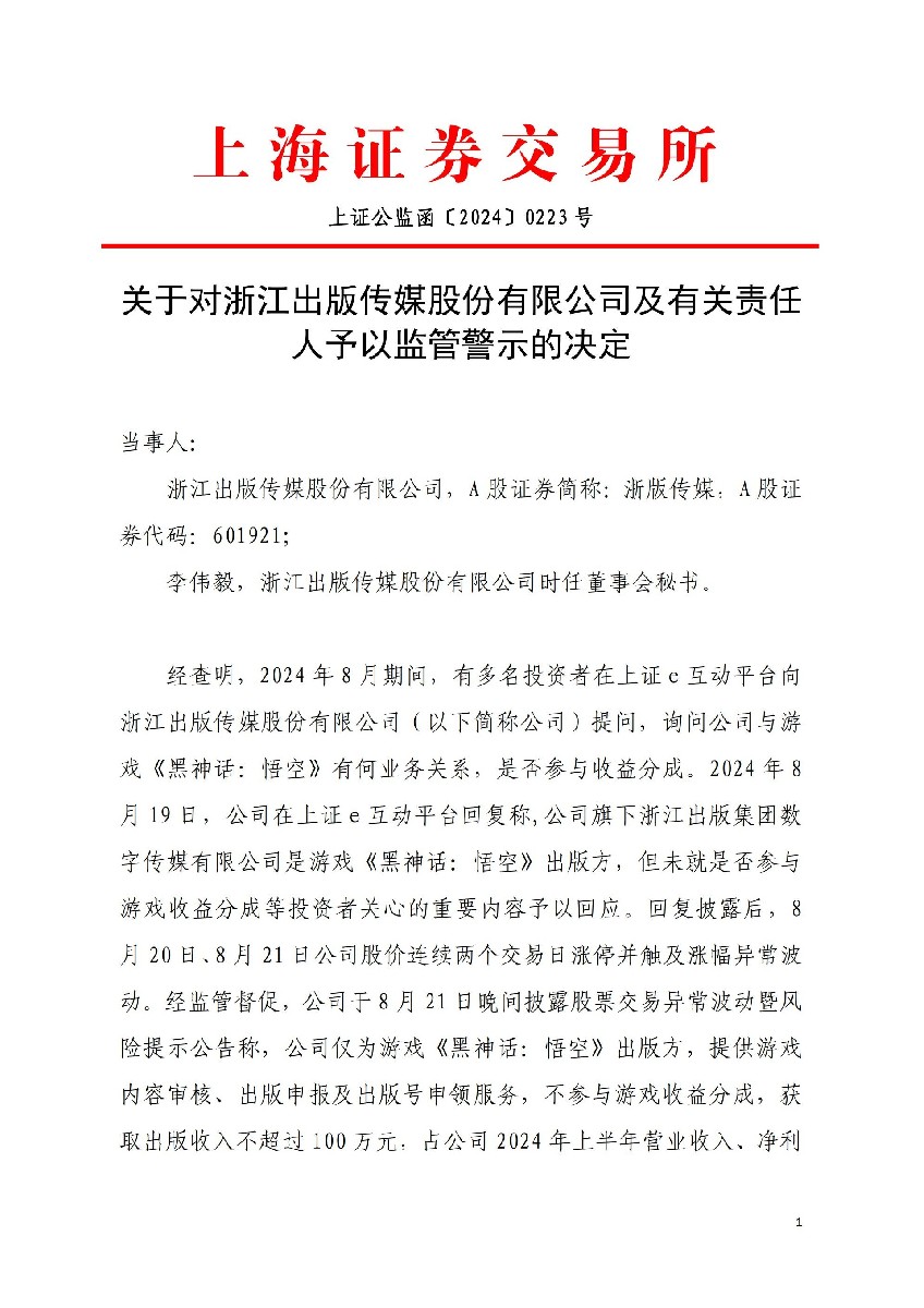 浙版传媒_01.jpg