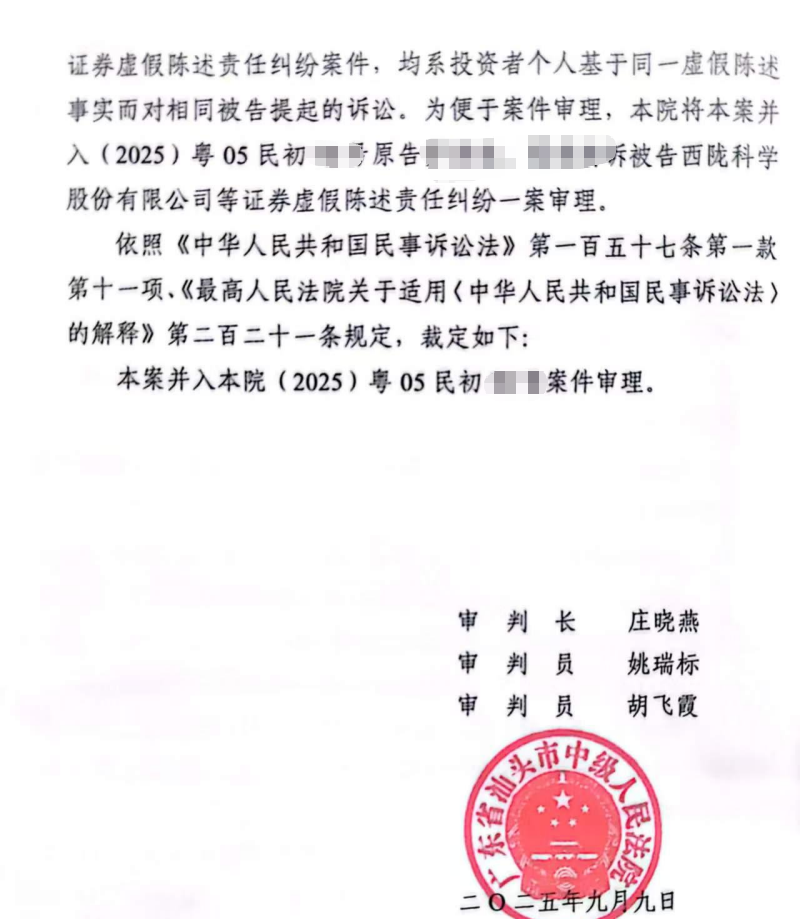 西陇科学2.png