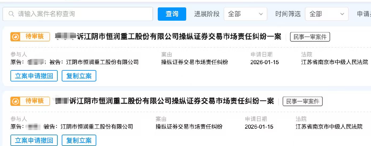 恒润股份1.png