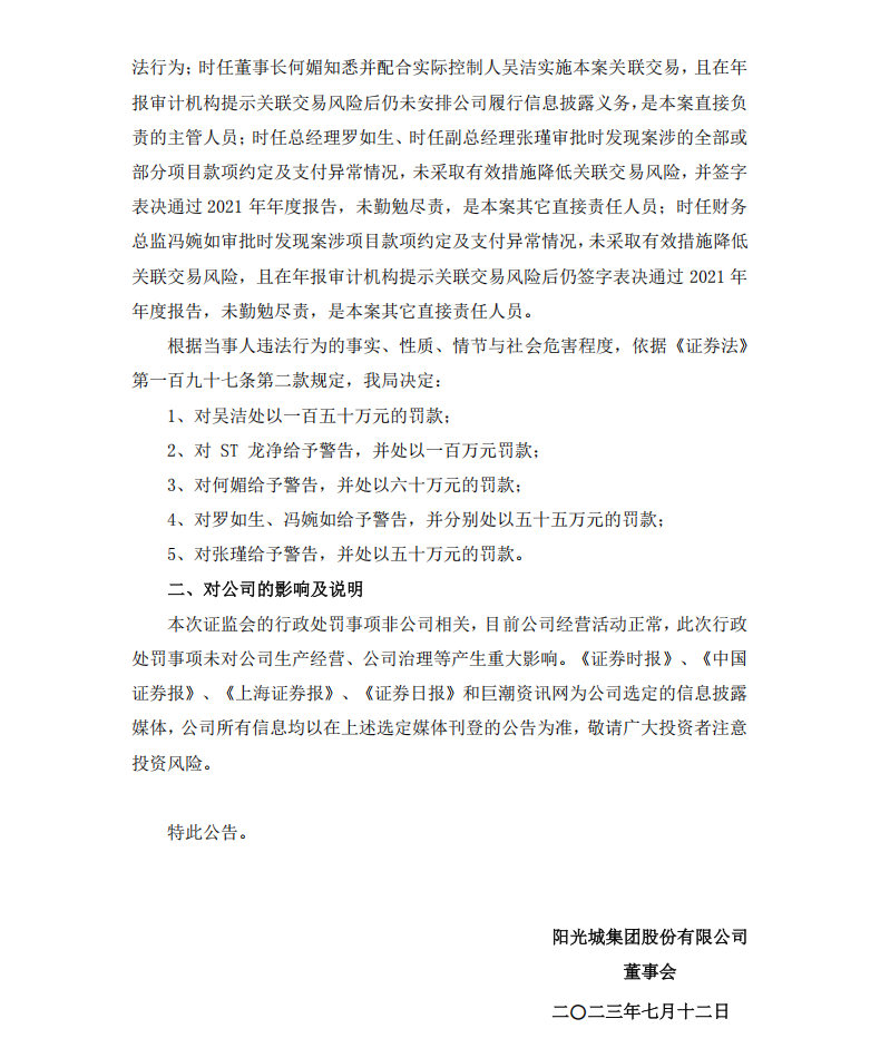 ST阳光城3.png