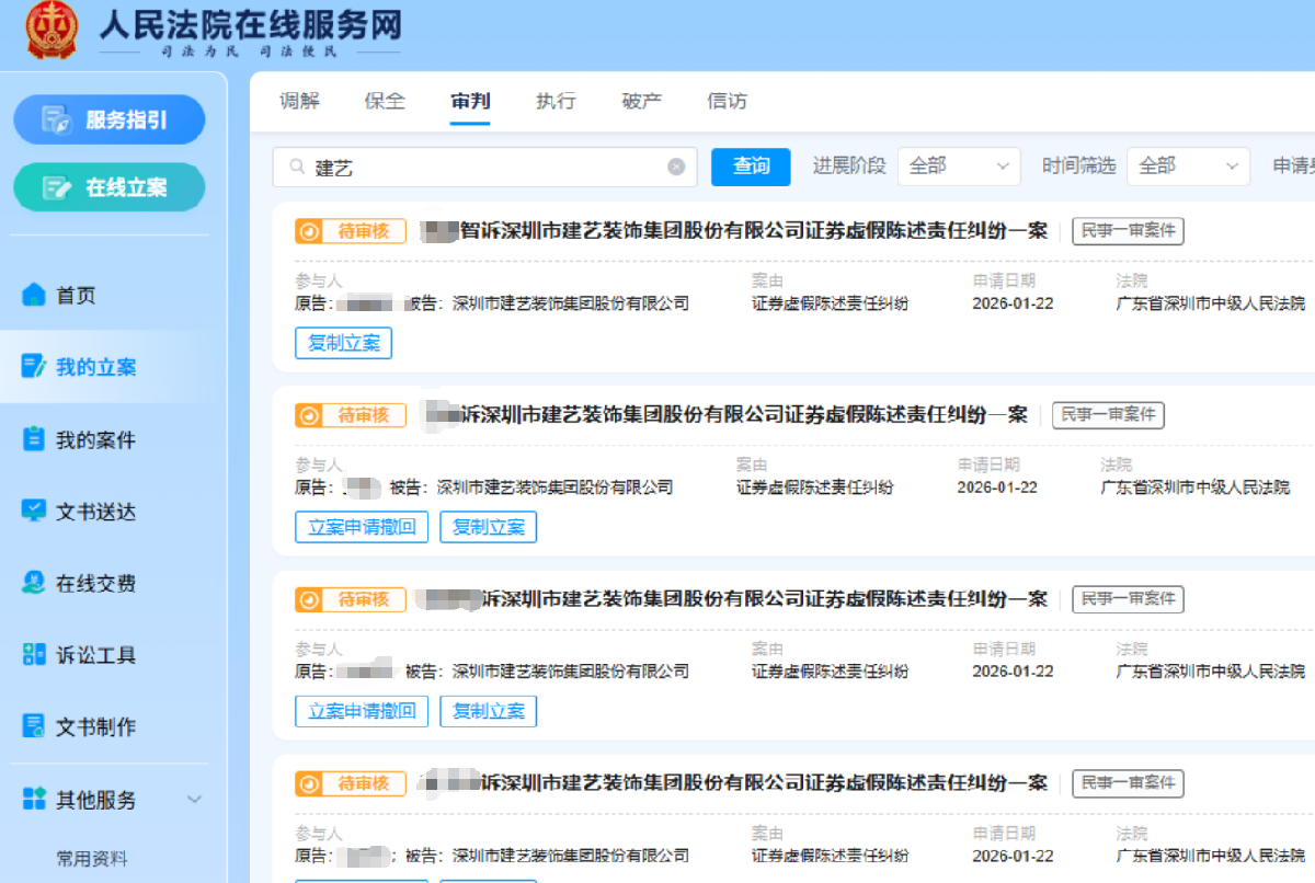 建艺集团1.png