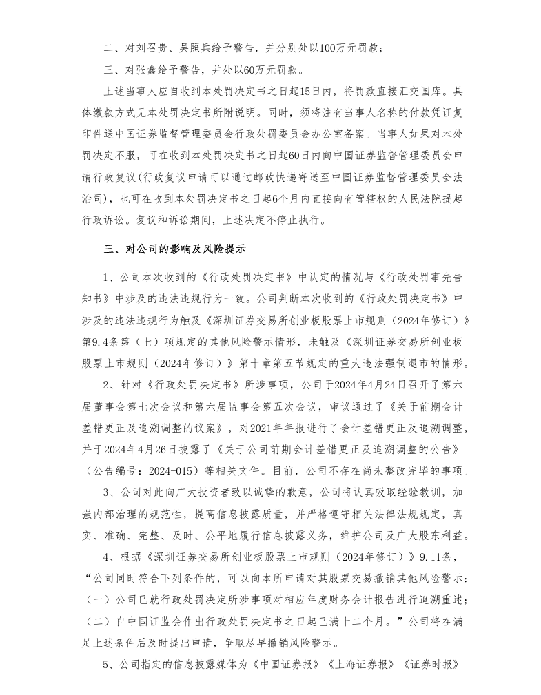 天瑞仪器03.png