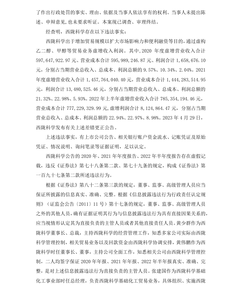 西陇科学2.png