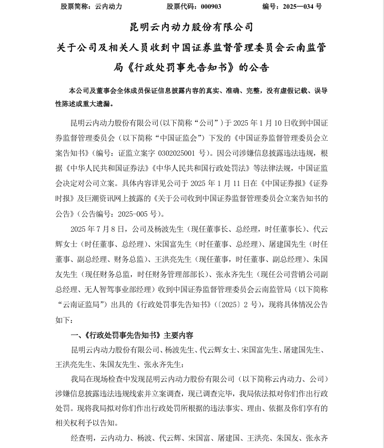 云内动力1.png