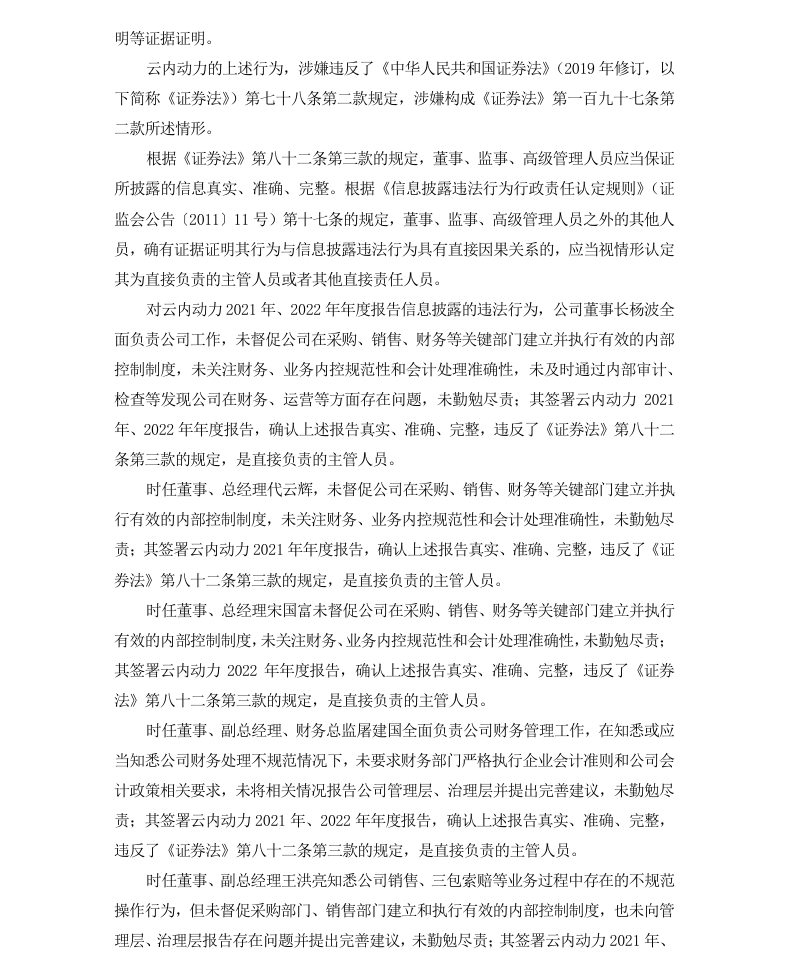 云内动力4.png