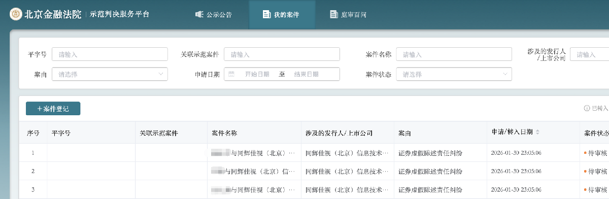 同辉信息1.png