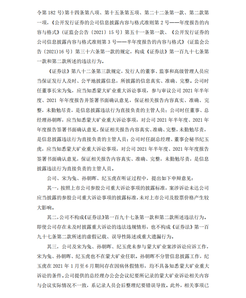 远兴能源3.png