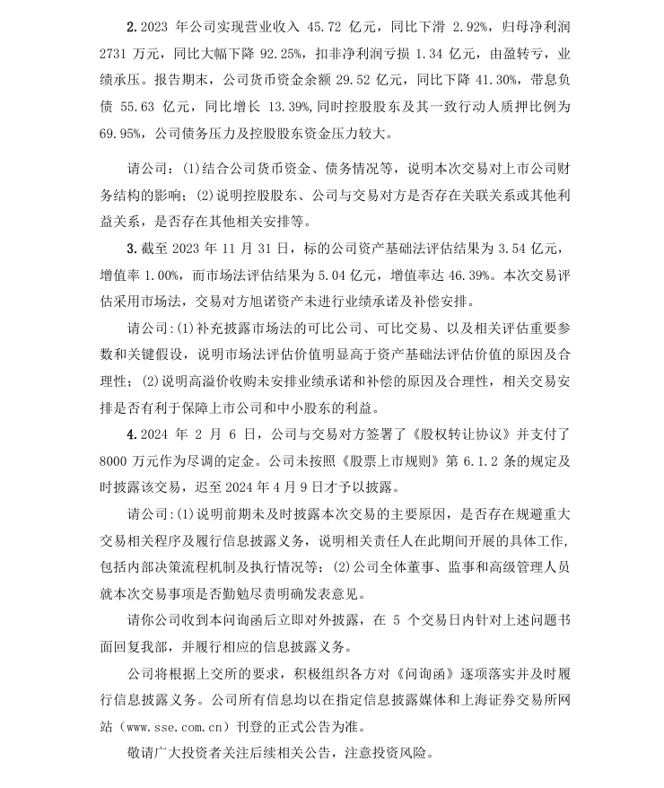 诺德股份2.png