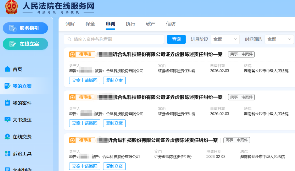 2.3合纵科技1.png