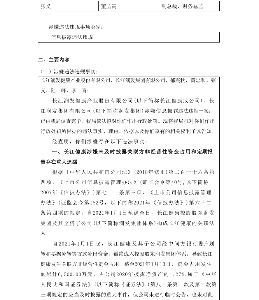 长江健康2.png