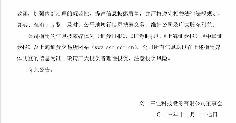 文一科技4.png