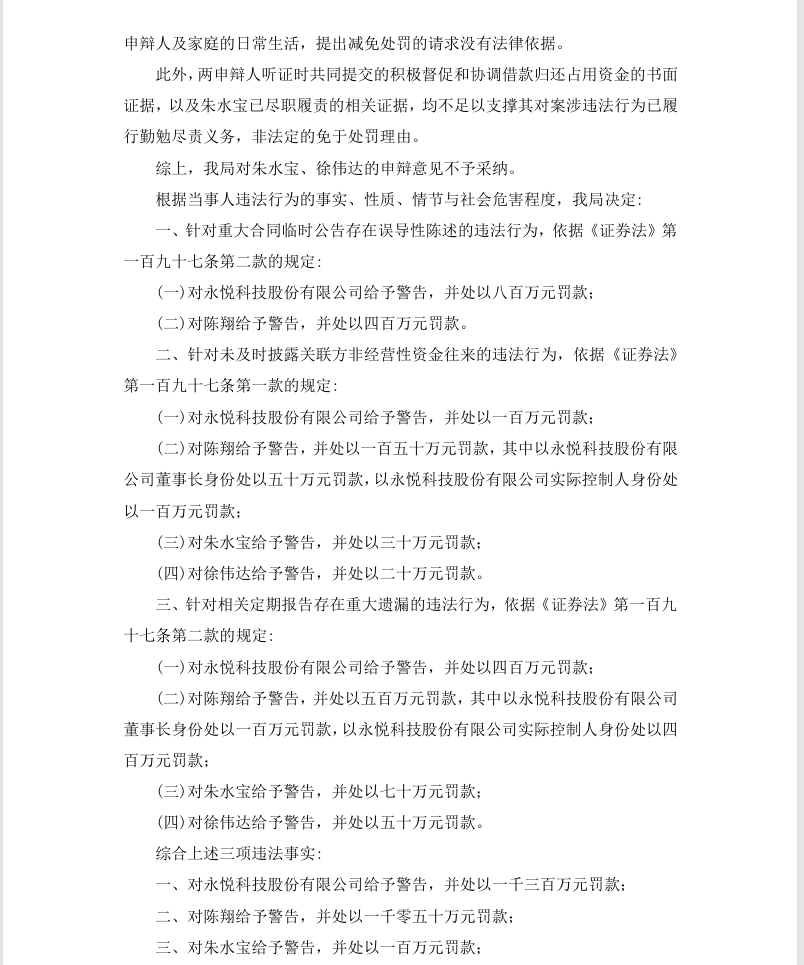 永悦科技10.png