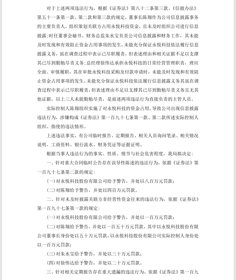 永悦科技05.png