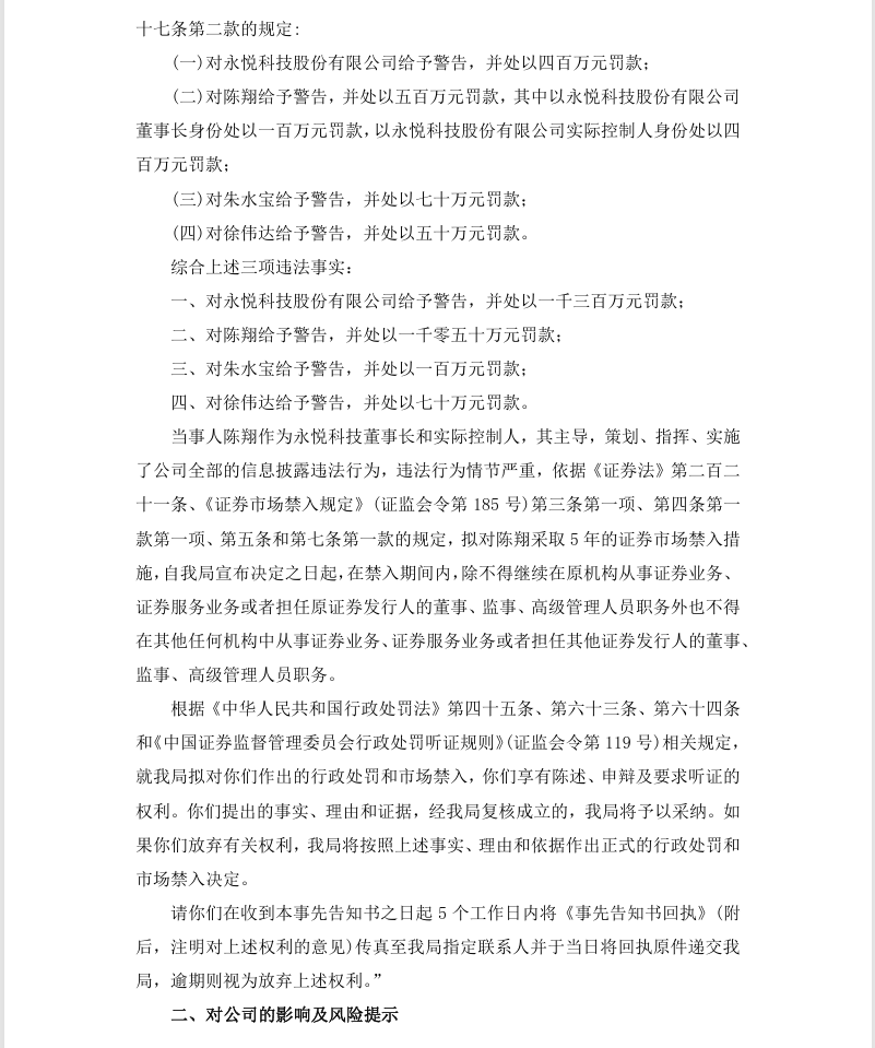 永悦科技06.png