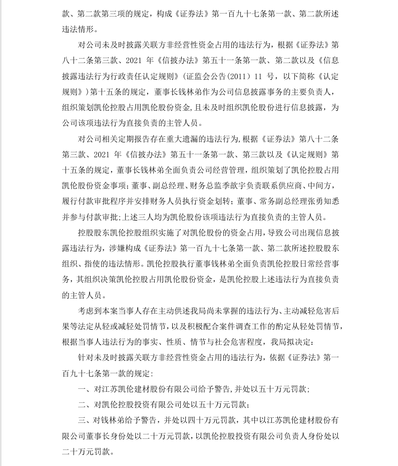 凯伦股份3.png