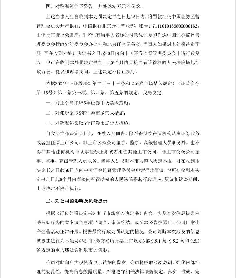 荣联科技3.png