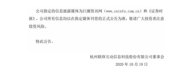 联络互动4.png