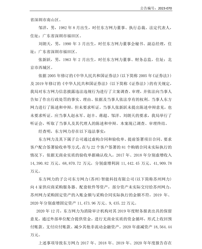 网力退2.png