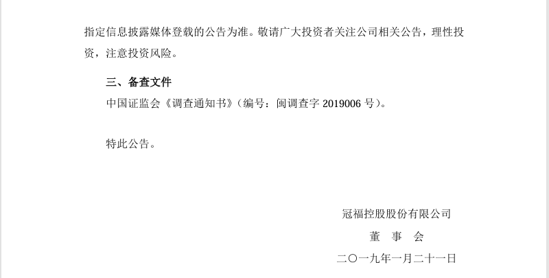 ST冠福2.png