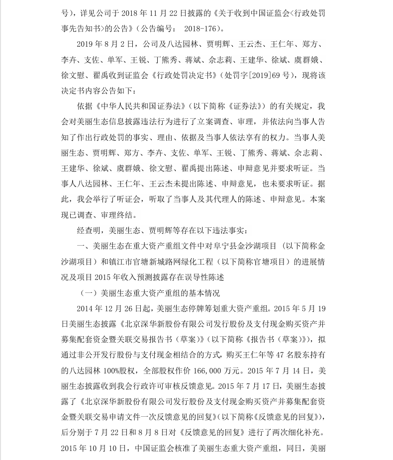 美丽生态2.png