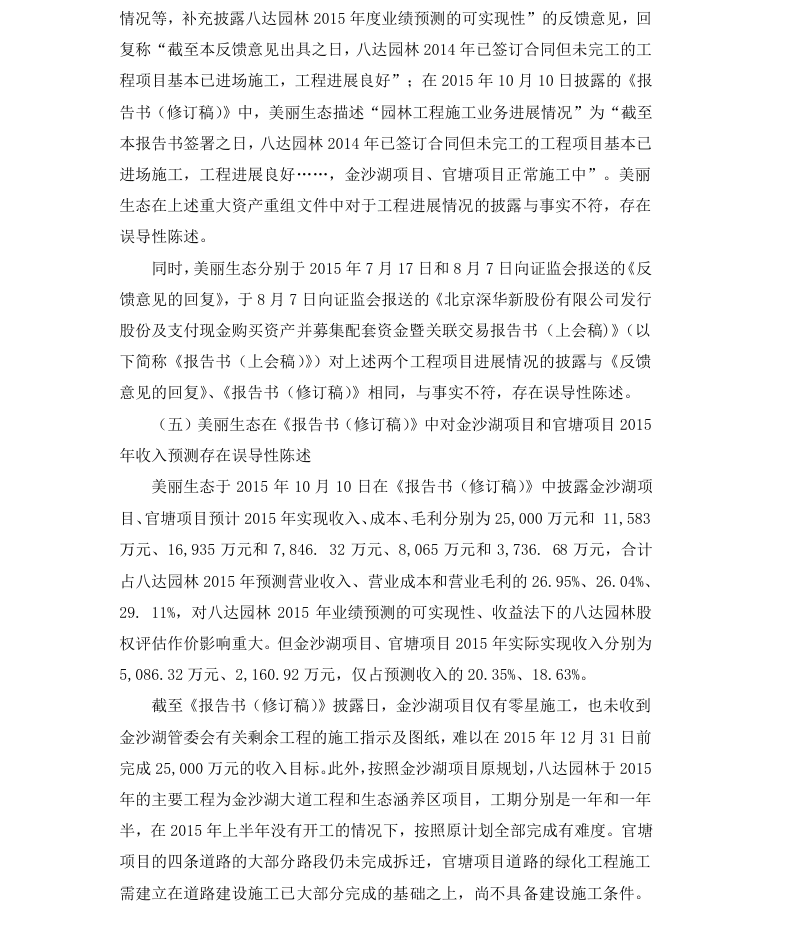 美丽生态5.png