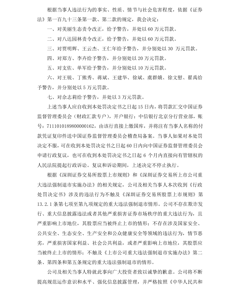 美丽生态16.png