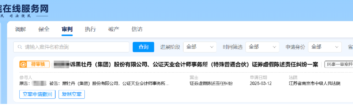 黑牡丹.png
