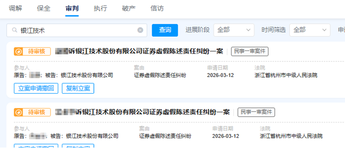 银江技术3.13.png