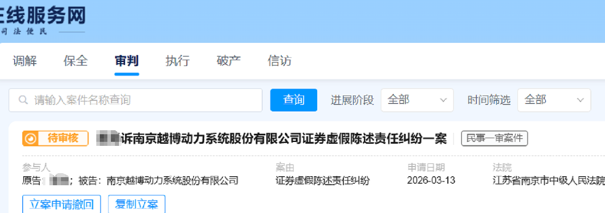 越博动力3.13.png