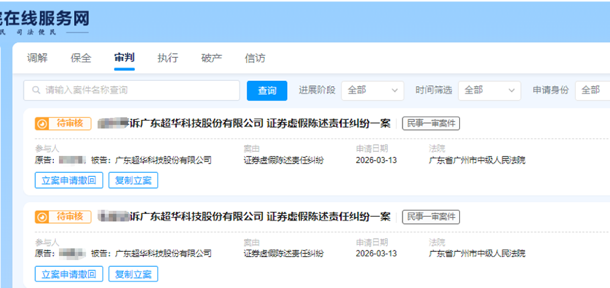 ST超华3.13.png