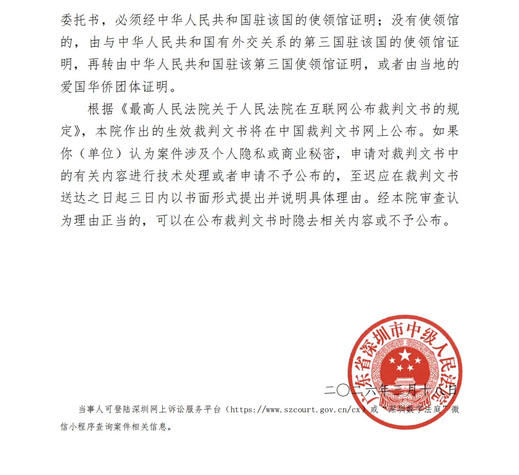 【ST证通】2026/3/19收到受理通知书（截取部分）