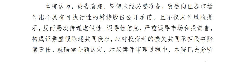 【金力泰】2026/3/27收到一审判决书（截取部分）