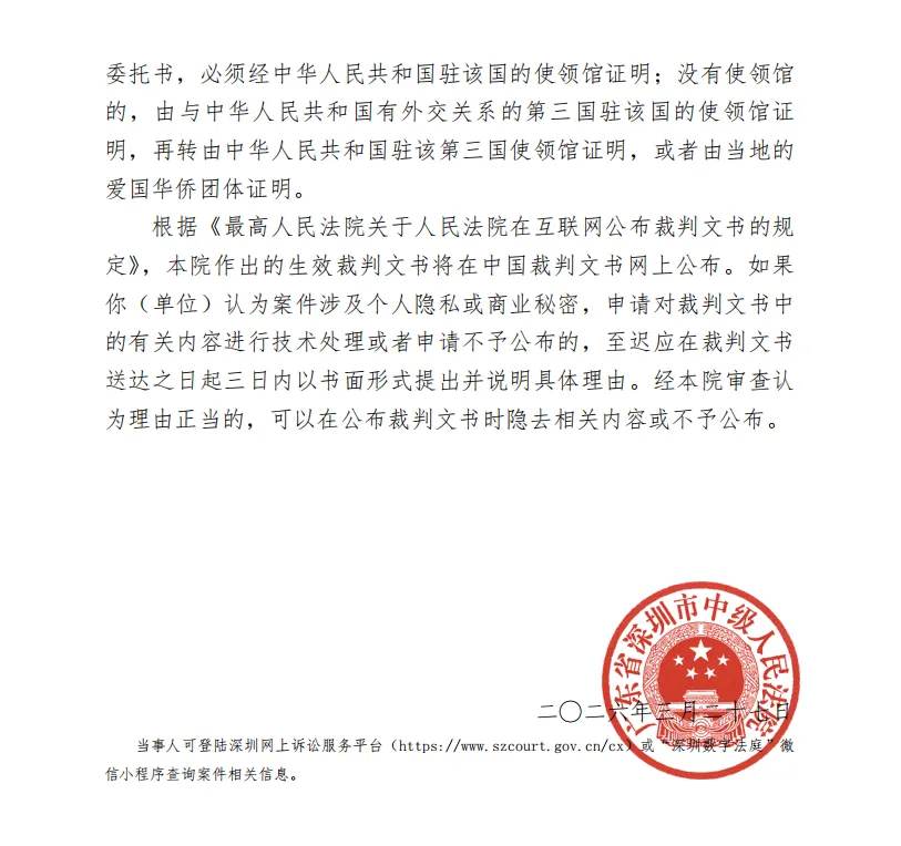 【ST大通】2026/3/30收到受理通知书（截取部分）