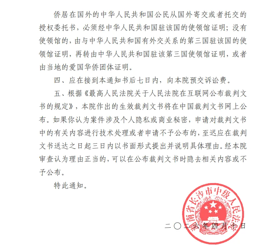 【鹏都农牧】2026/4/13新增10人收到受理通知书（截取部分）