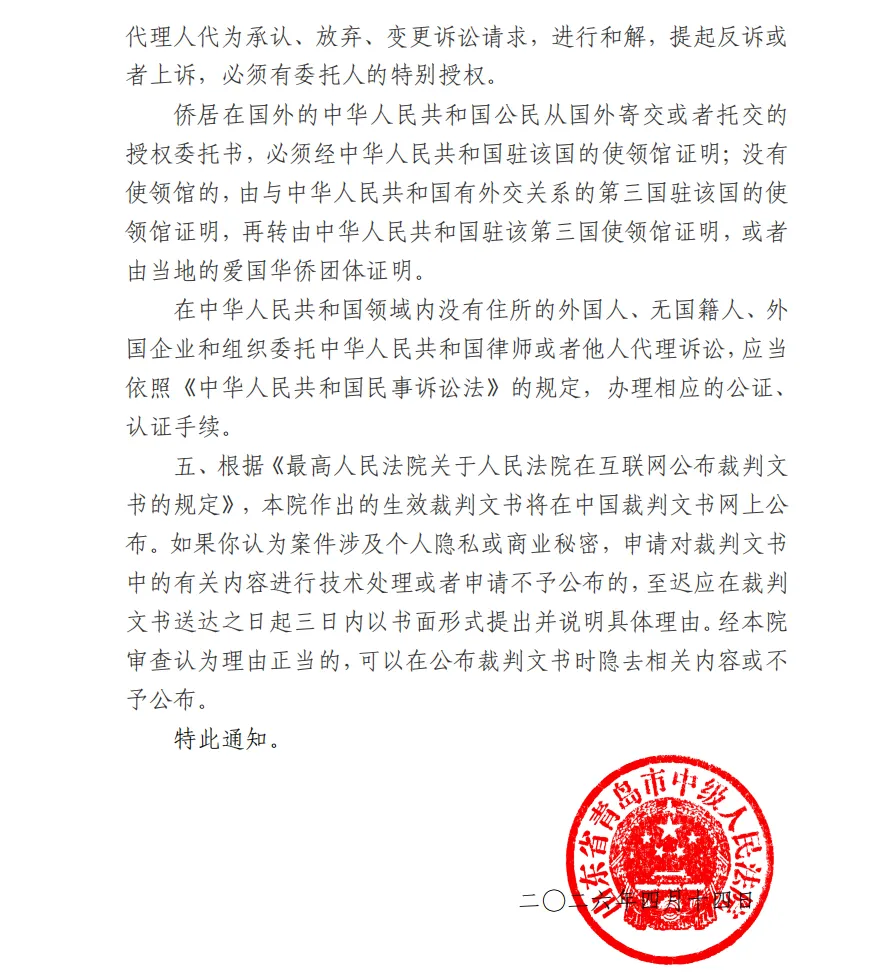 【ST领信】2026/4/14新增34人收到受理通知书（截取部分）