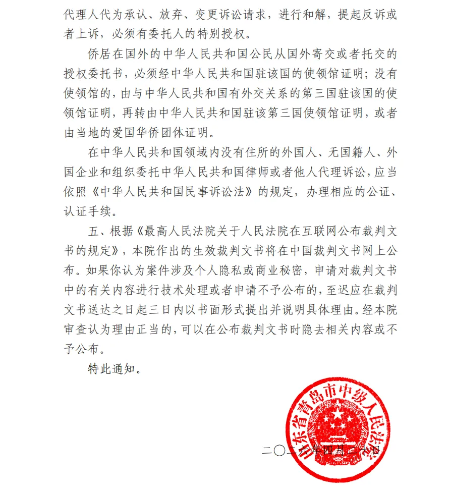 【ST领信】2026/4/20新增3人收到受理通知书（截取部分）