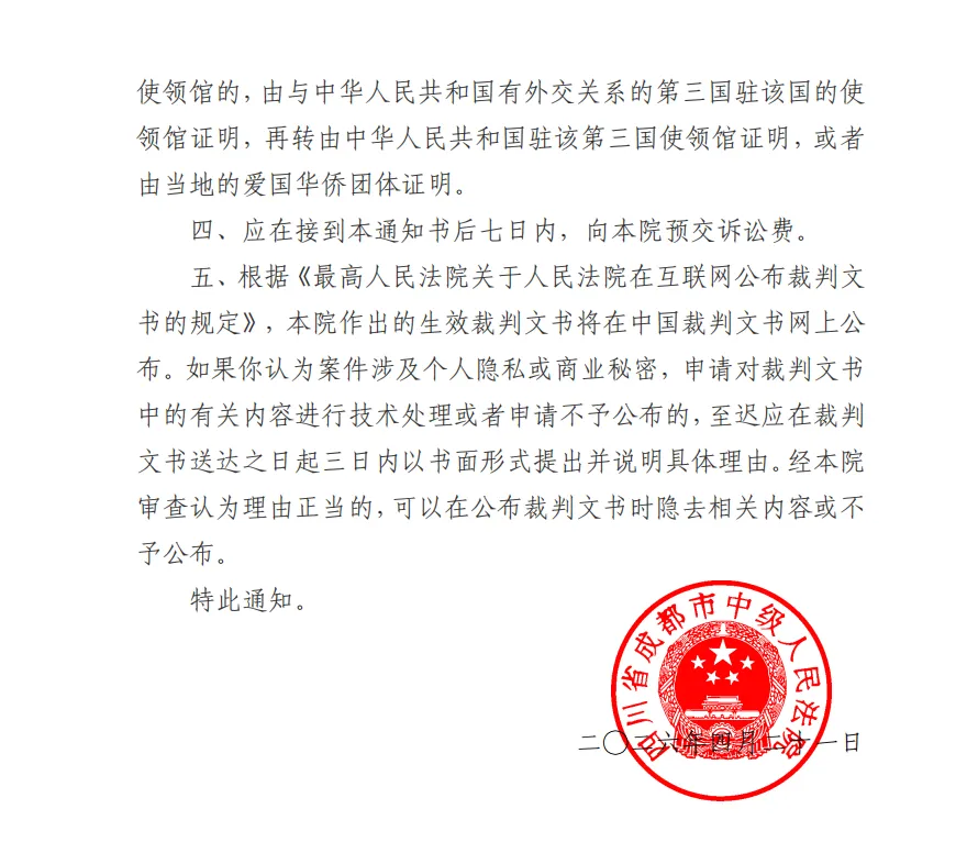 【国城矿业】2026/5/8收到受理通知书
