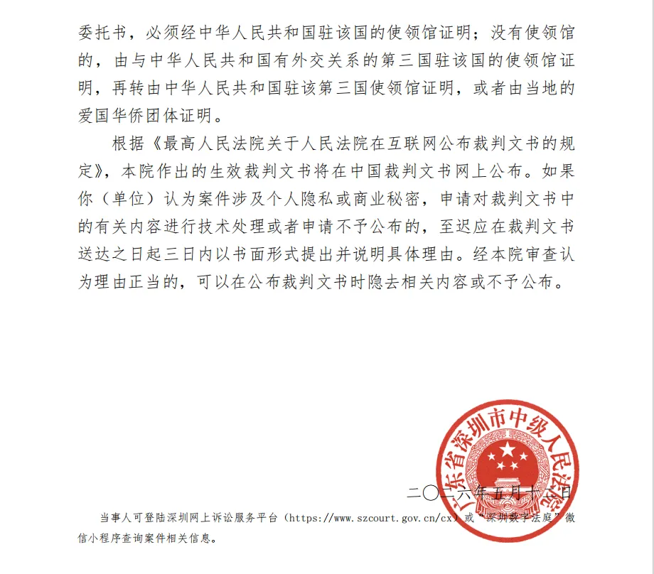 【*ST大通】2026/5/12收到受理通知书（截取部分）