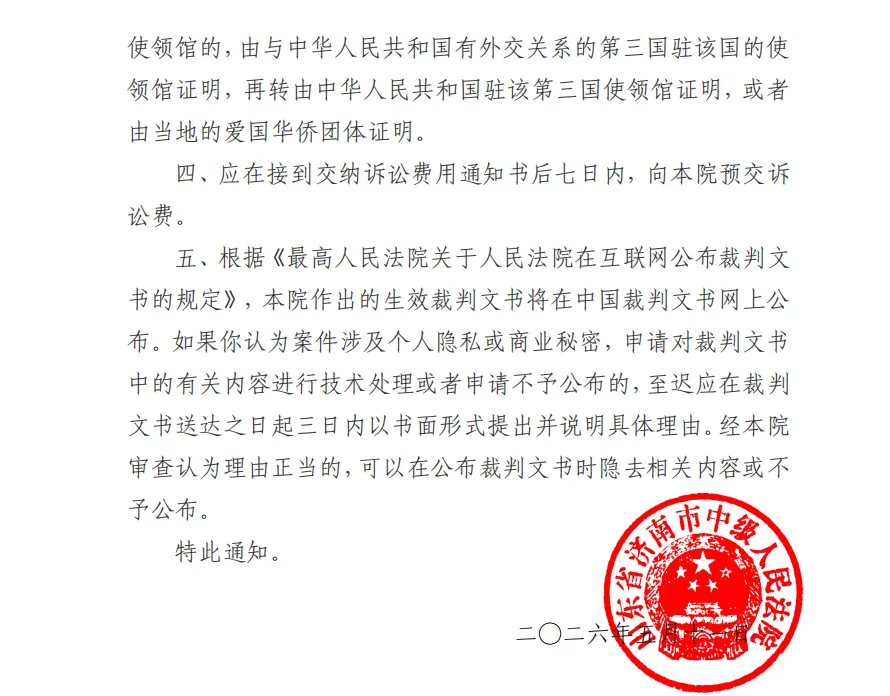 【联创股份】2026/5/12收到受理通知书（截取部分）