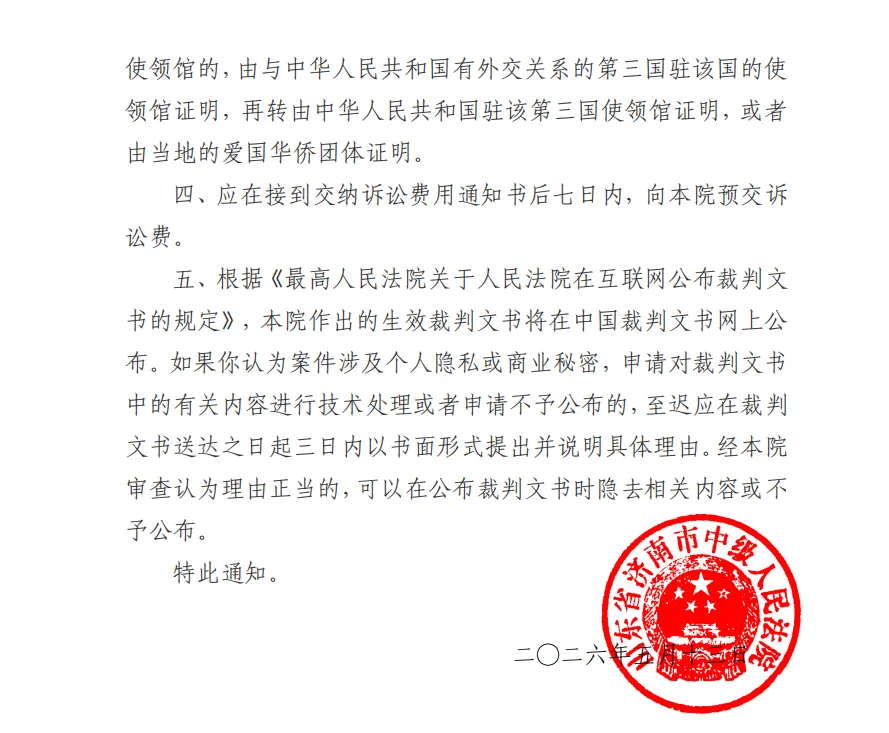 【联创股份】2026/5/14收到受理通知书（截取部分）