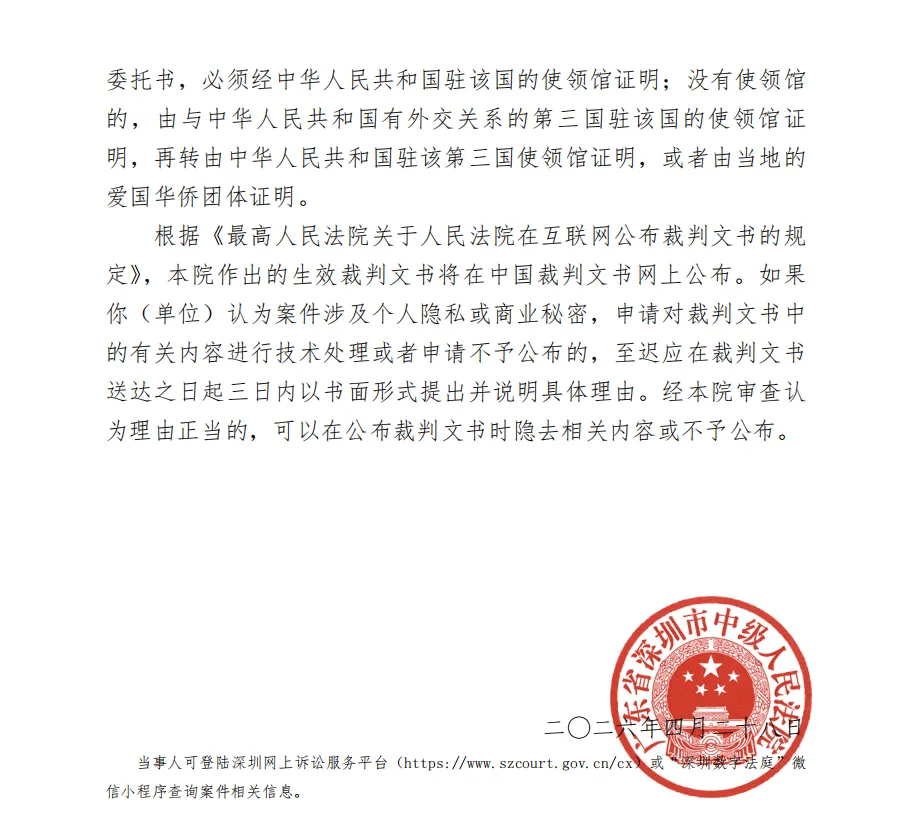 【*ST中潜】2026/5/15新增5人收到受理通知书（截取部分）