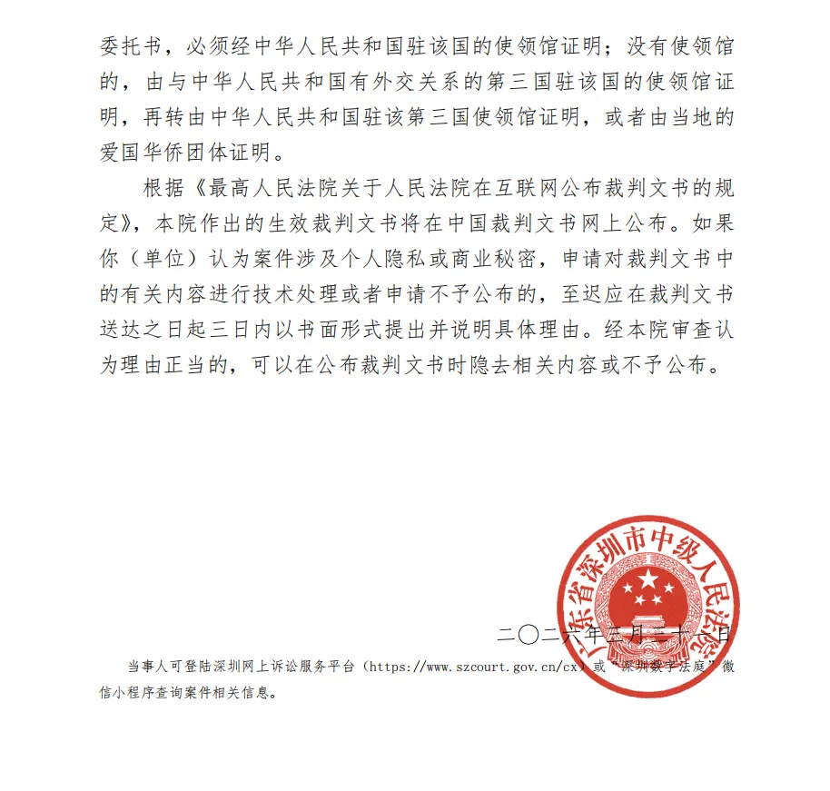 【ST证通】2026/5/15新增9人收到受理通知书（截取部分）