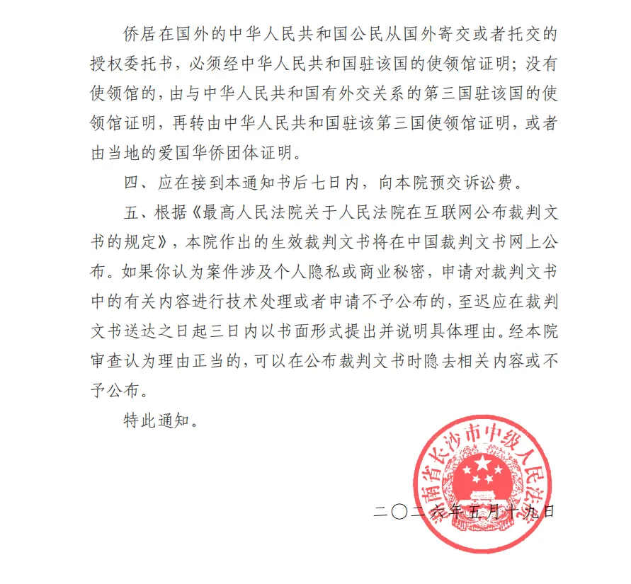 【鹏都农牧】2026/5/19新增7人收到受理通知书（截取部分）