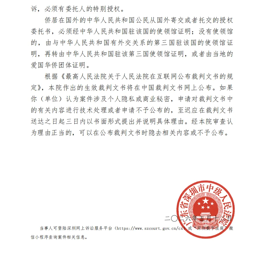 【中青宝】2026/5/22收到受理通知书（截取部分）