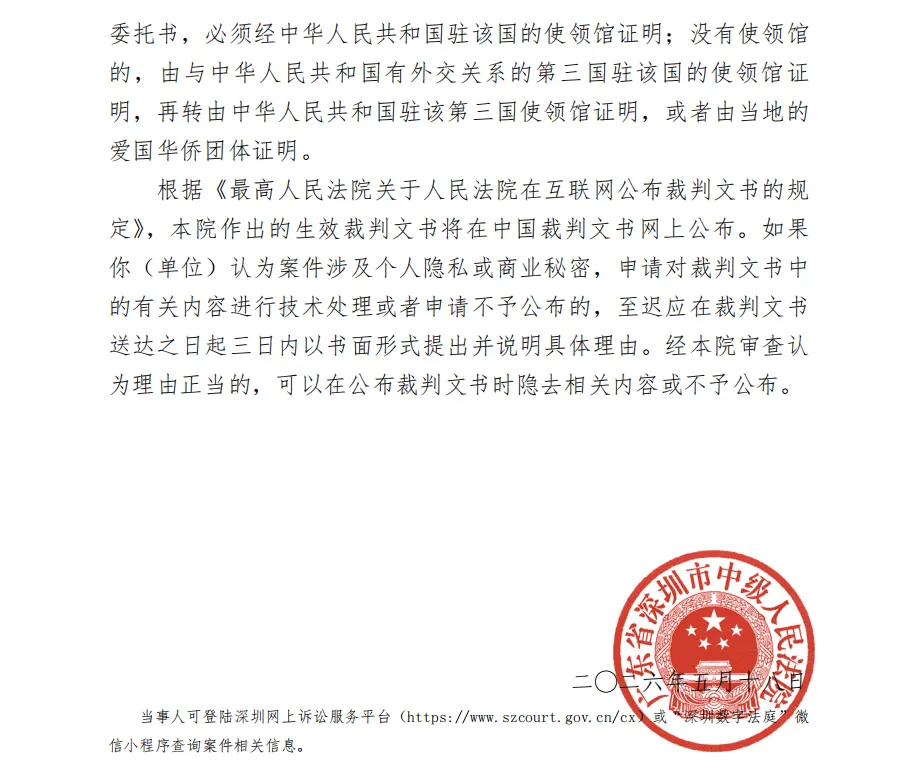 【得润电子】2026/5/22收到受理通知书（截取部分）