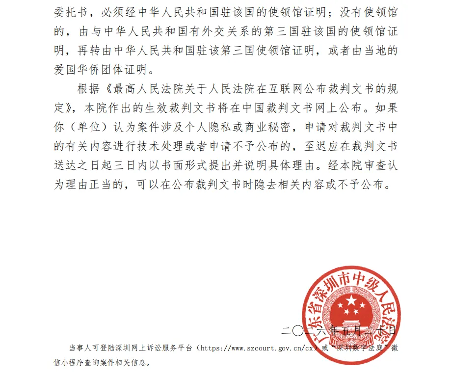 【*ST大通】2026/5/28新增3人收到受理通知书（截取部分）