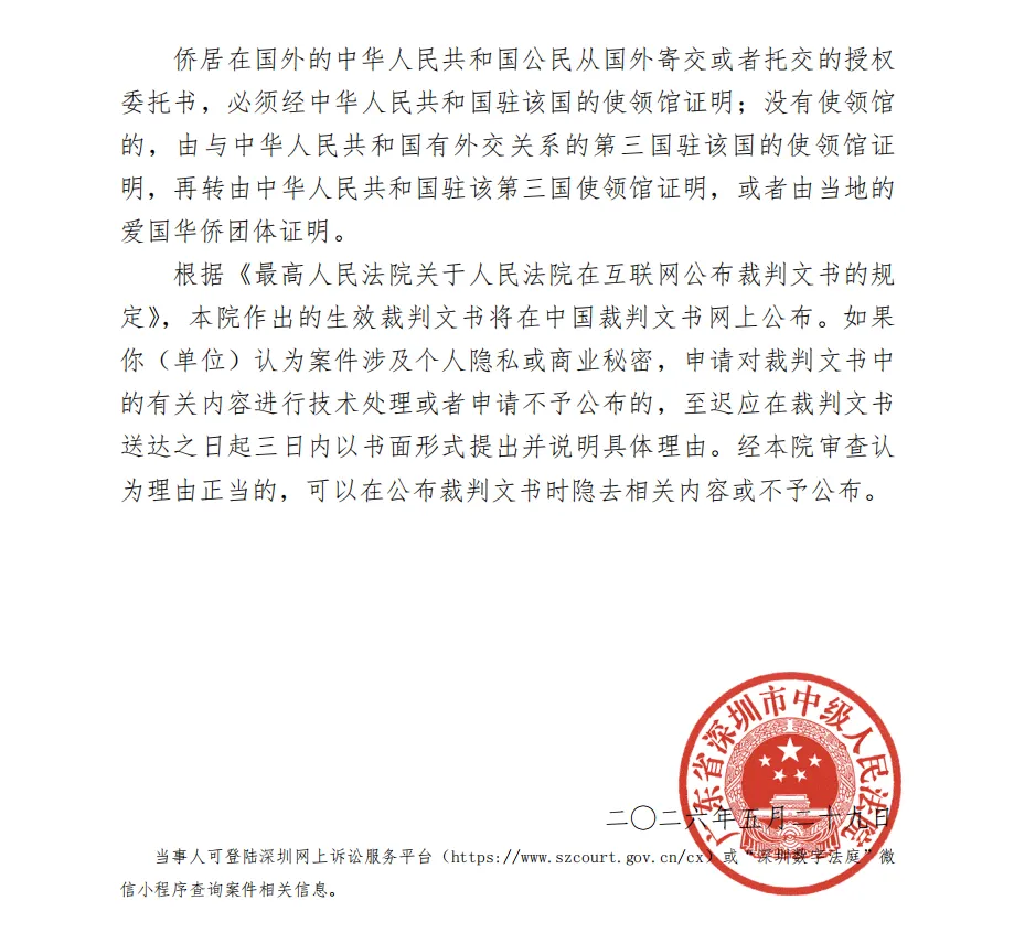 【英飞拓】2026/6/9收到受理通知书（截取部分）