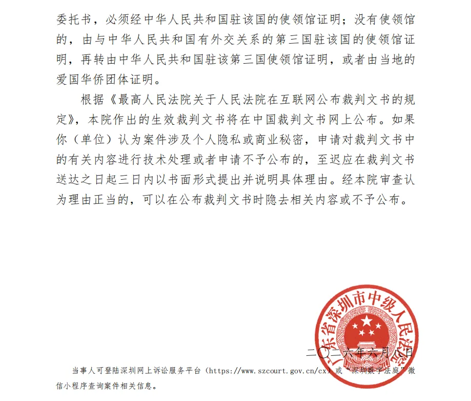 【高德信】2026/6/9收到受理通知书（截取部分）