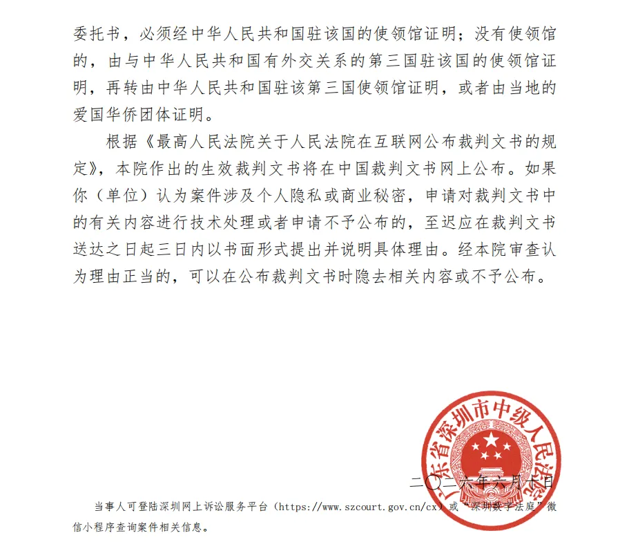 【ST星源】2026/6/15收到受理通知书（截取部分）