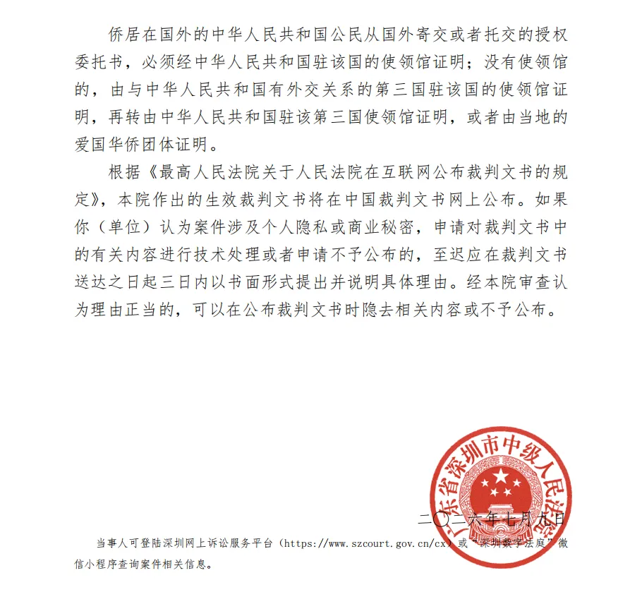 【英飞拓】2026/7/10收到受理通知书（截取部分）